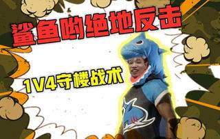鲨鱼游戏交易 