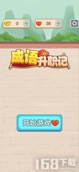 心力物语游戏下载 心力物语游戏下载