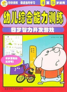 史上最坑爹的游戏4 史上最坑爹的游戏4