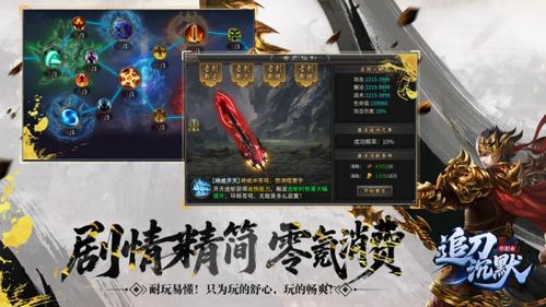 背后来一刀游戏官网版安装2024 
