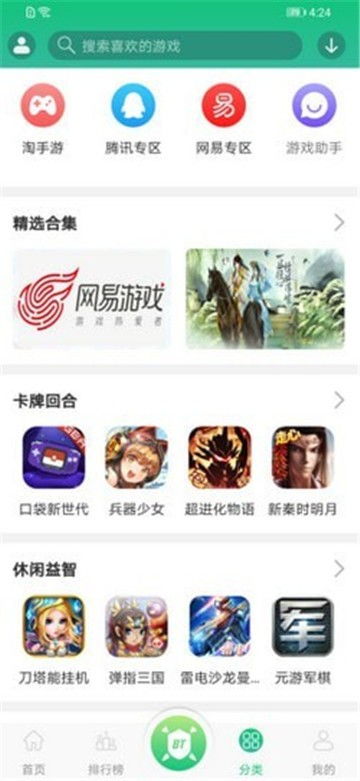 重返帝国游戏官网版 