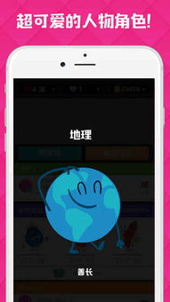 脑力游戏 