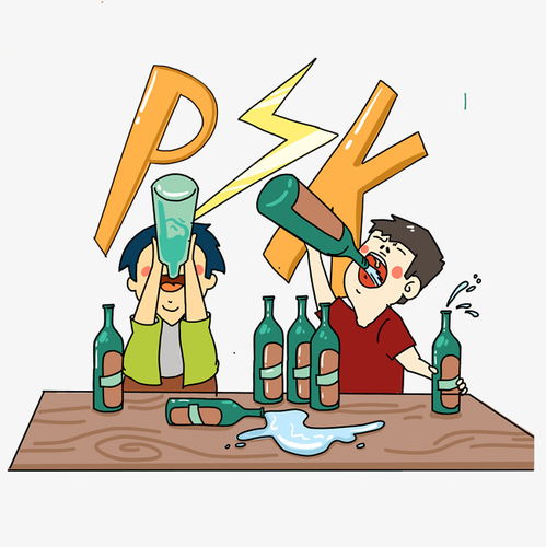 想喝酒吗 