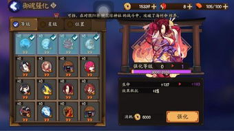 灵契御魂簿 