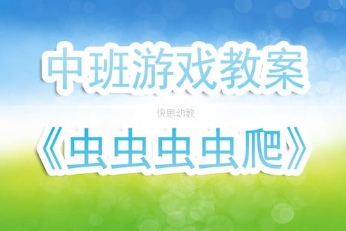 虫虫游戏助手 