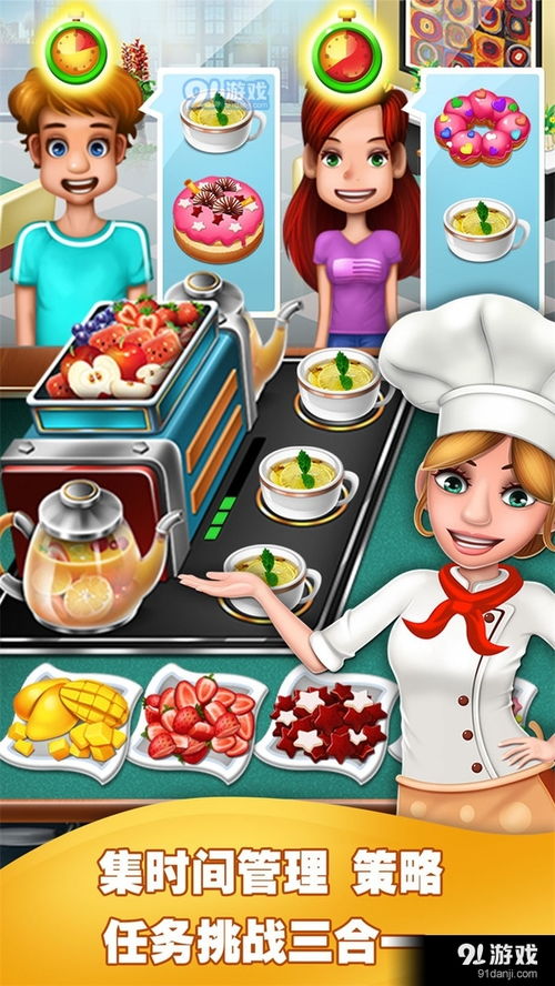 料理妈妈新潮烹调手机版 