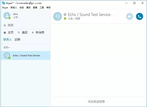 skype完整版下载,体验高清通话与视频会议新境界