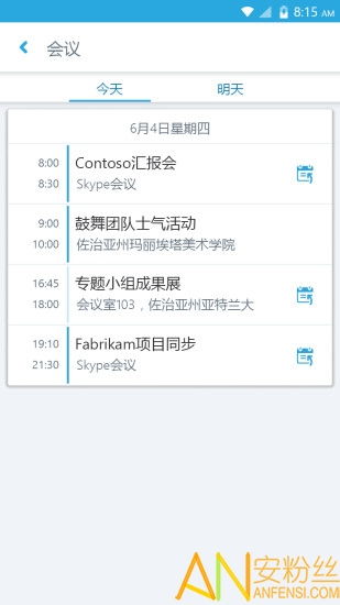skype会议发起者,“Skype会议发起者引领高效沟通新时代”