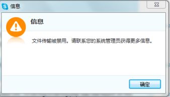 skype是要被禁用吗,通信工具的变革与挑战