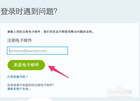 skype密码忘记了能找回吗,Skype密码遗忘？揭秘找回密码的神秘之旅