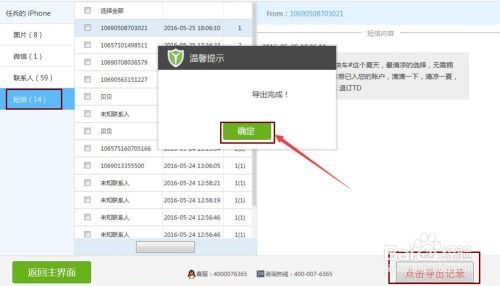 skype能查到信息不,Skype信息查询功能揭秘