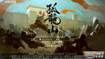 17369妖气山游戏交易服务平台 