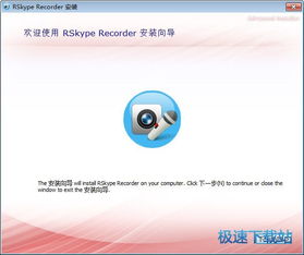 skype会议如何录音,轻松捕捉与整理会议内容