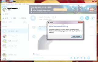 skype问题处理中心,高效解决沟通难题的指南手册