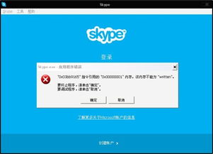 skype无法安装是什么原因,常见原因解析