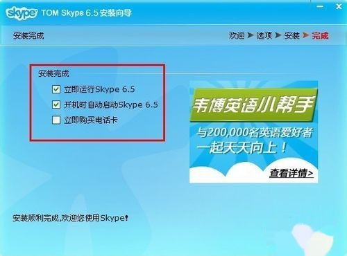 skype网络电话是什么工作模式,揭秘其高效的工作模式