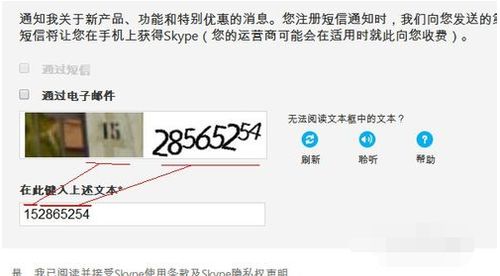 skype我的用户名和密码,揭秘我的用户名与密码背后的故事