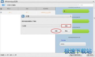 whatsapp被删了会怎么样