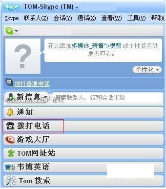 skype时间左边有个小勾,便捷沟通的象征