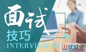 好好面试导师端 